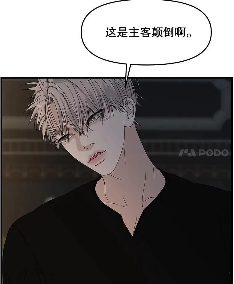 185.你男朋友知道吗？ 第29页
