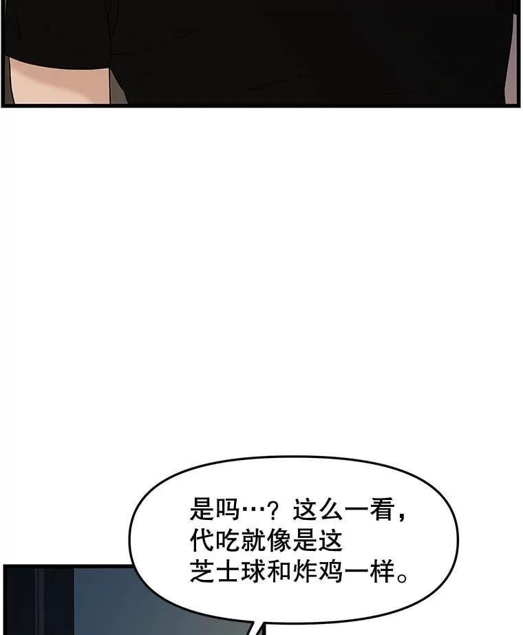 185.你男朋友知道吗？ 第30页