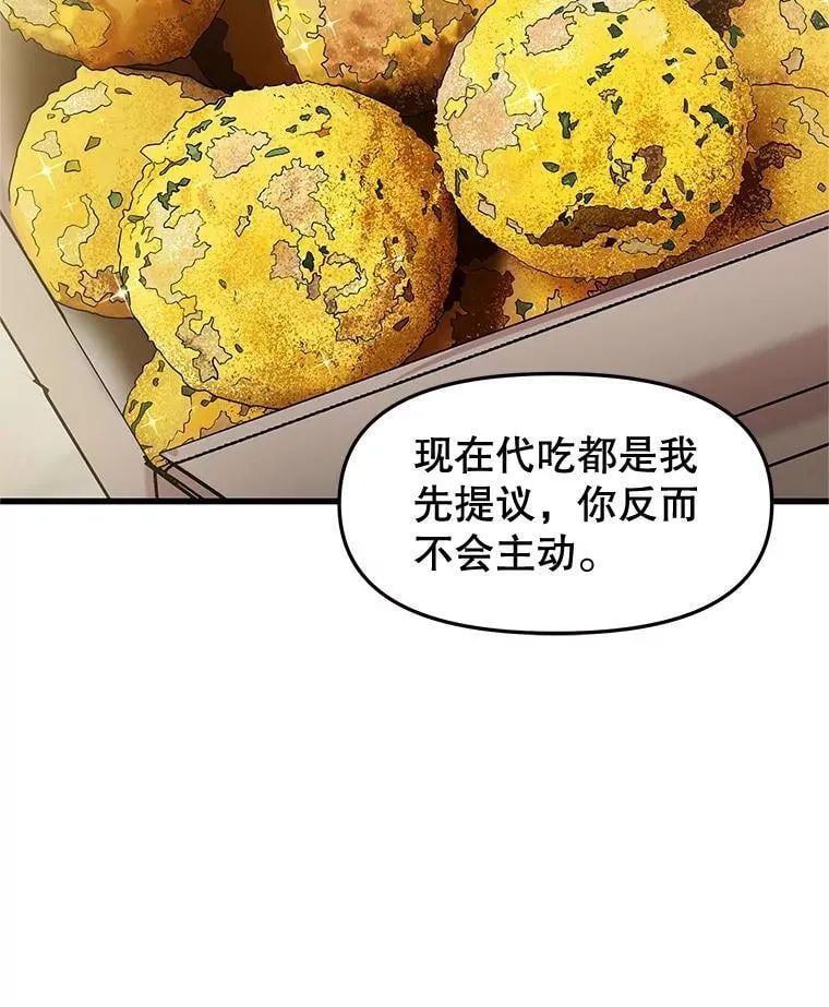 185.你男朋友知道吗？ 第32页