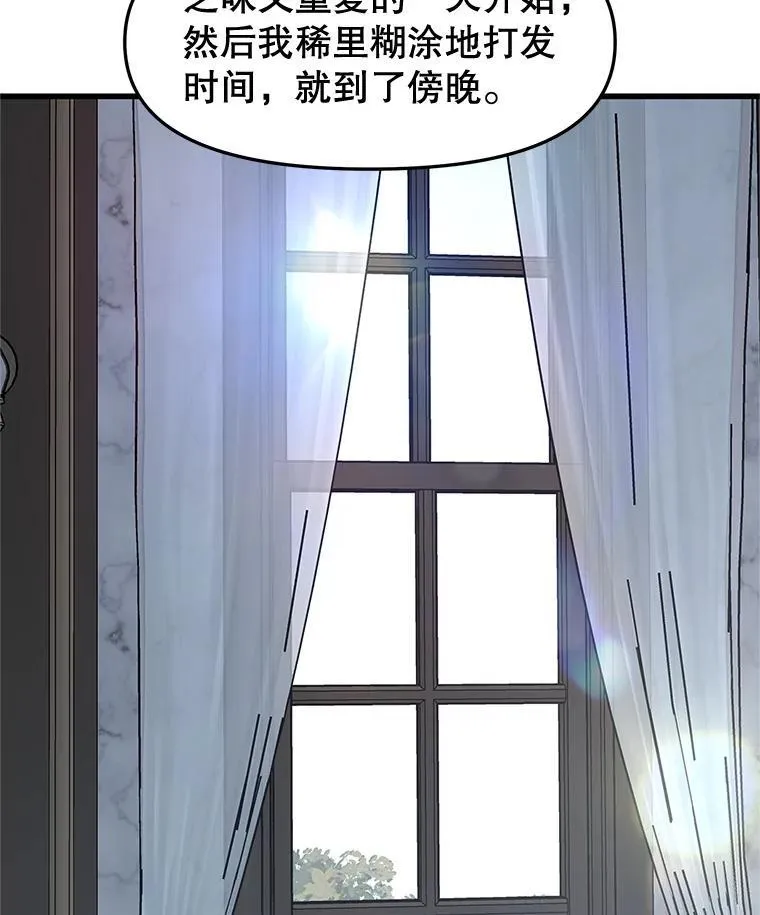 185.你男朋友知道吗？ 第37页
