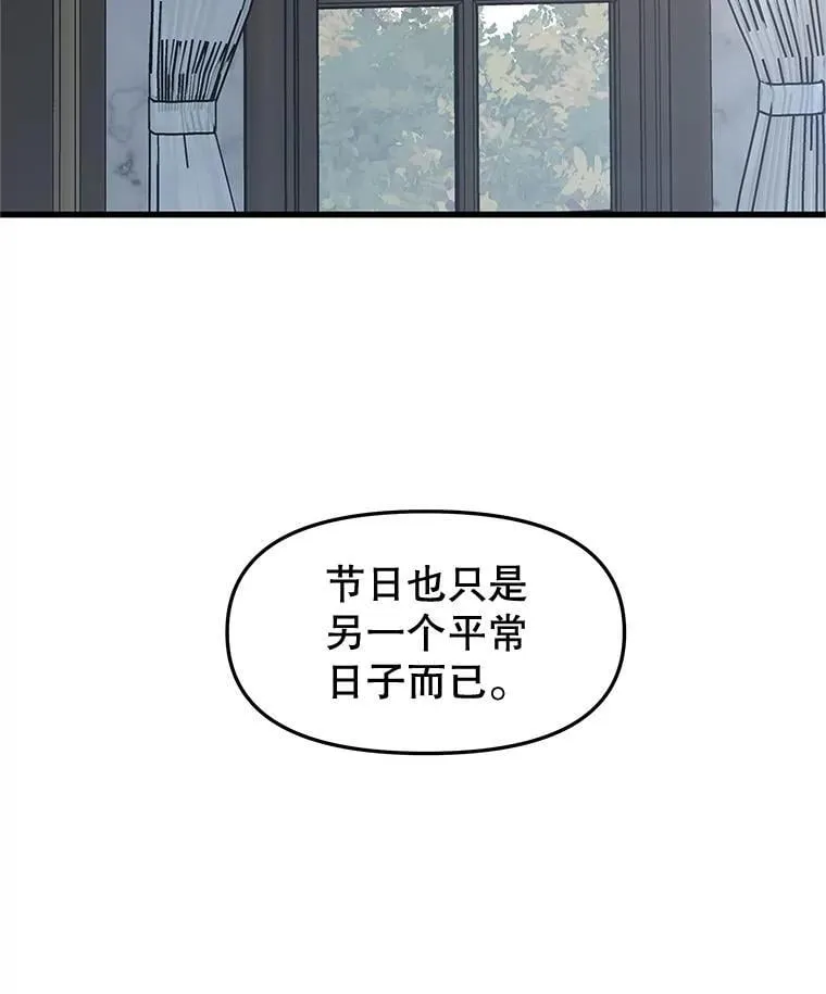 185.你男朋友知道吗？ 第38页