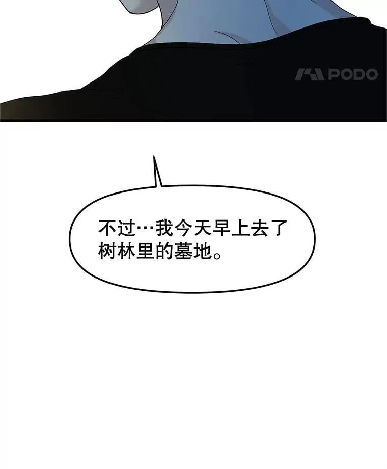 185.你男朋友知道吗？ 第40页