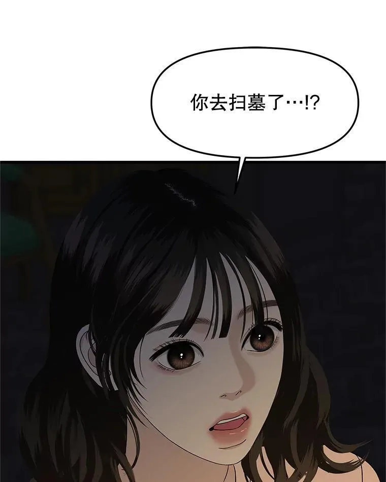 185.你男朋友知道吗？ 第41页