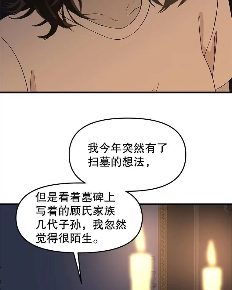 185.你男朋友知道吗？ 第42页