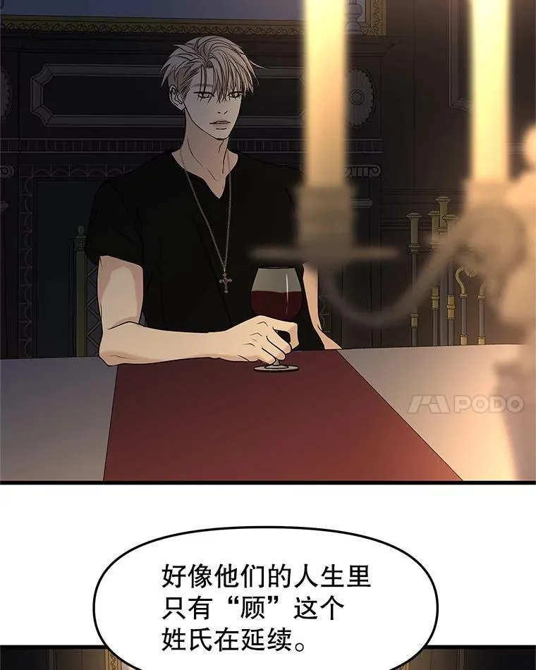 185.你男朋友知道吗？ 第43页