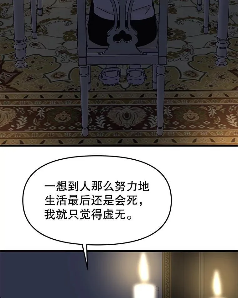 185.你男朋友知道吗？ 第45页