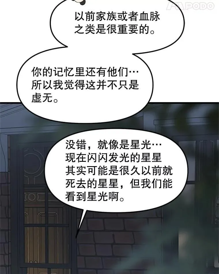 185.你男朋友知道吗？ 第47页