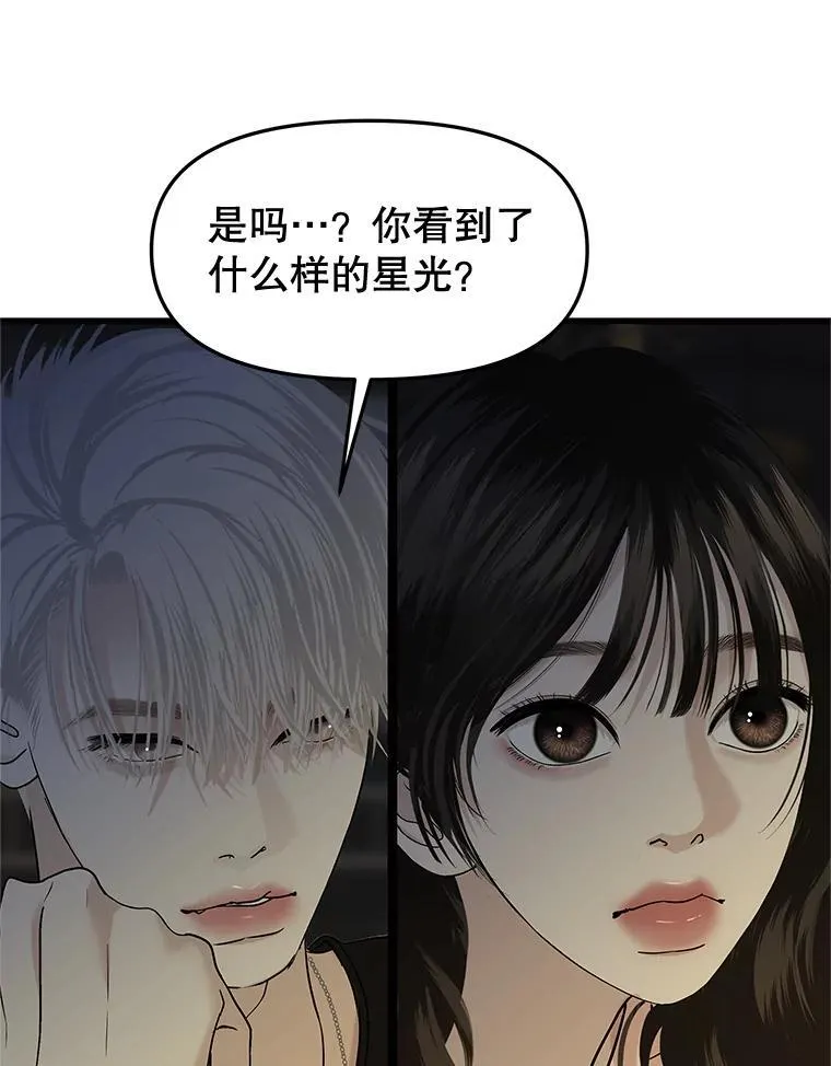 185.你男朋友知道吗？ 第49页