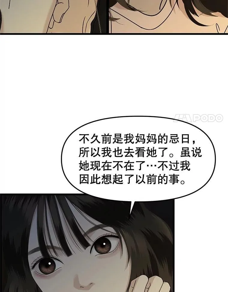185.你男朋友知道吗？ 第50页
