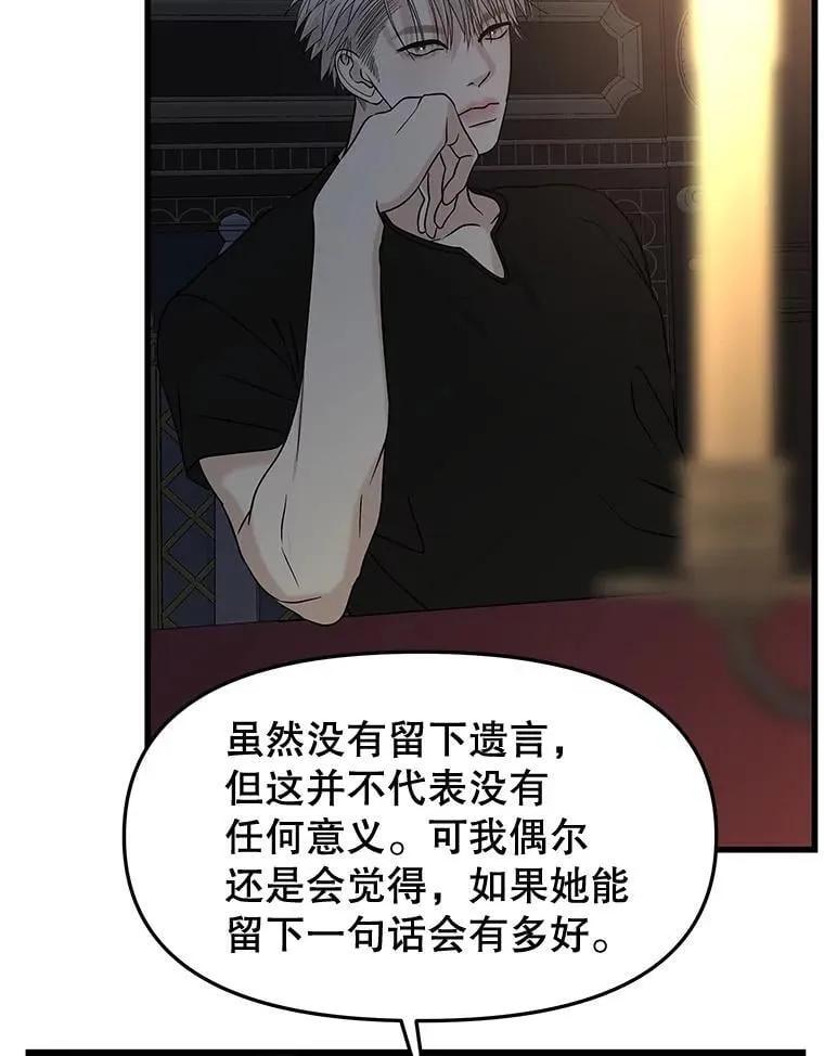 185.你男朋友知道吗？ 第52页