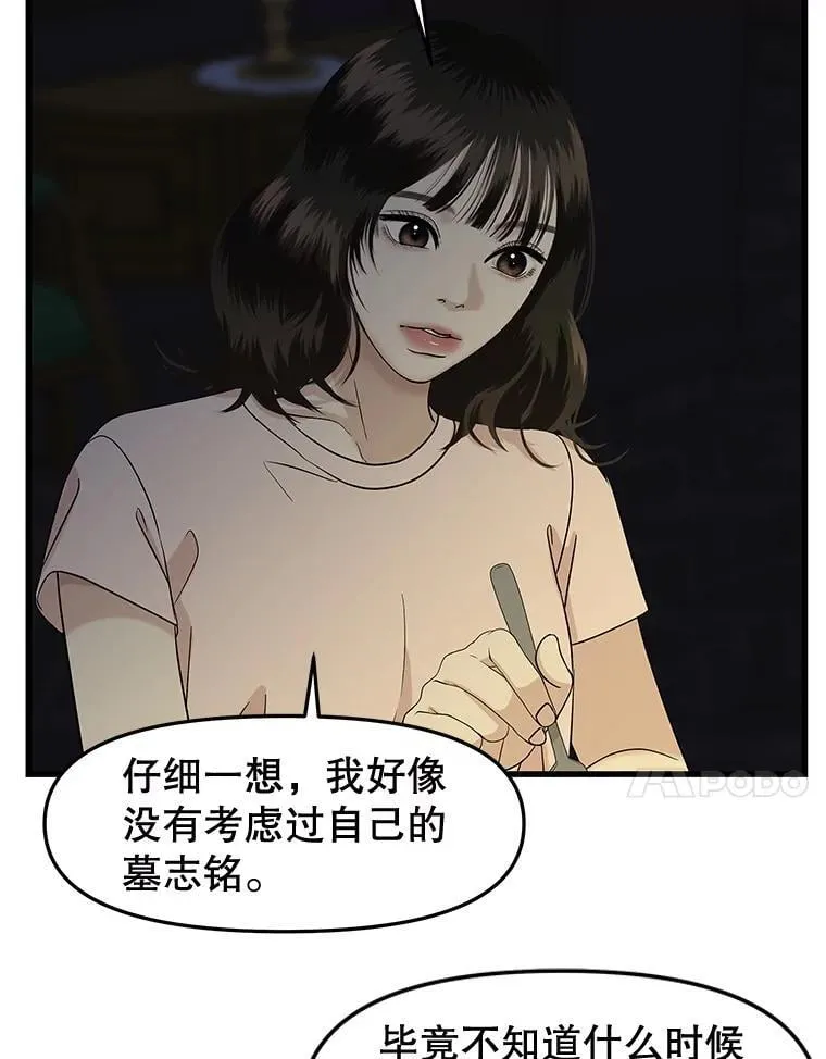 185.你男朋友知道吗？ 第53页