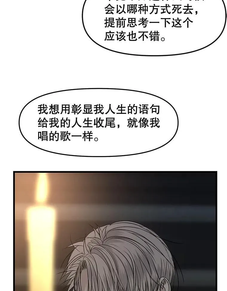 185.你男朋友知道吗？ 第54页