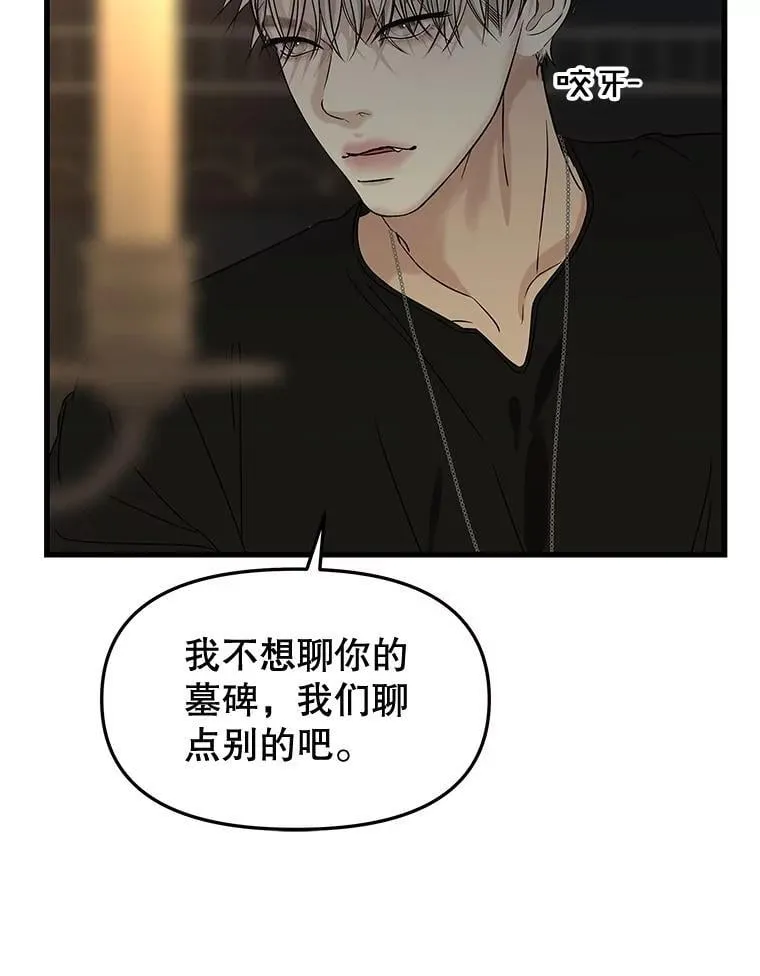 185.你男朋友知道吗？ 第55页