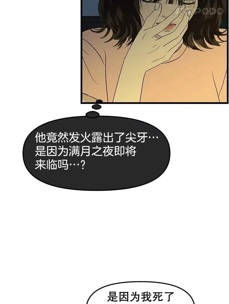 185.你男朋友知道吗？ 第57页