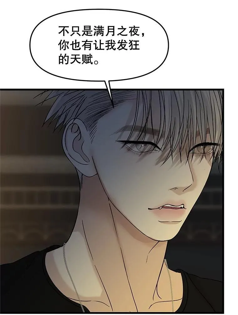185.你男朋友知道吗？ 第59页
