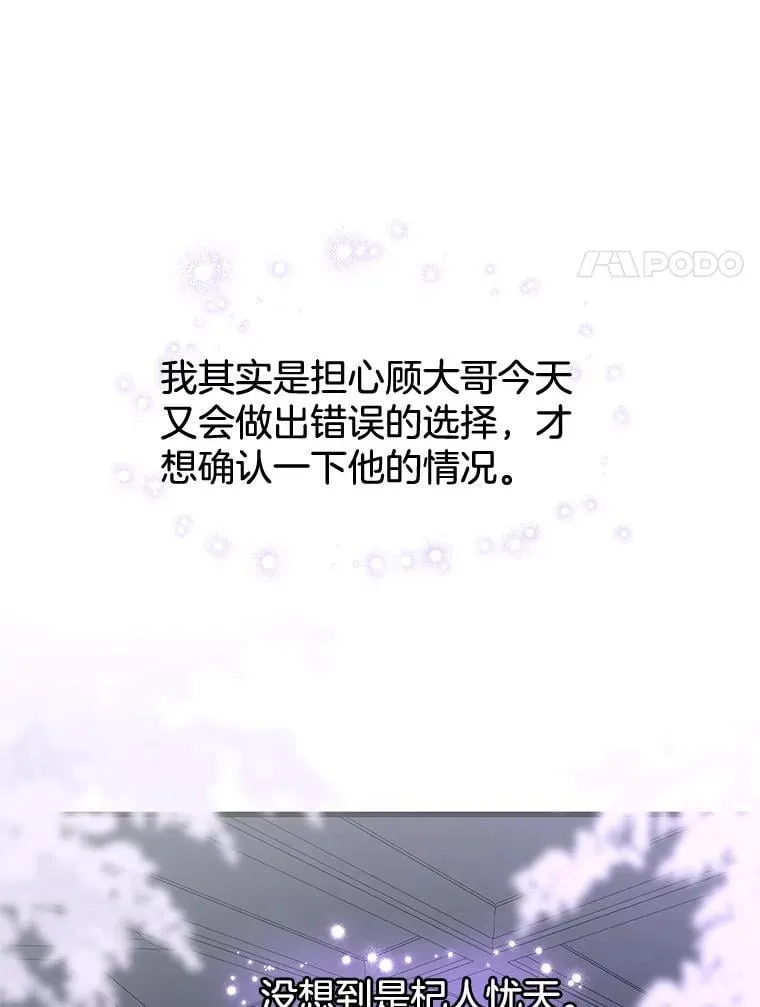 185.你男朋友知道吗？ 第60页
