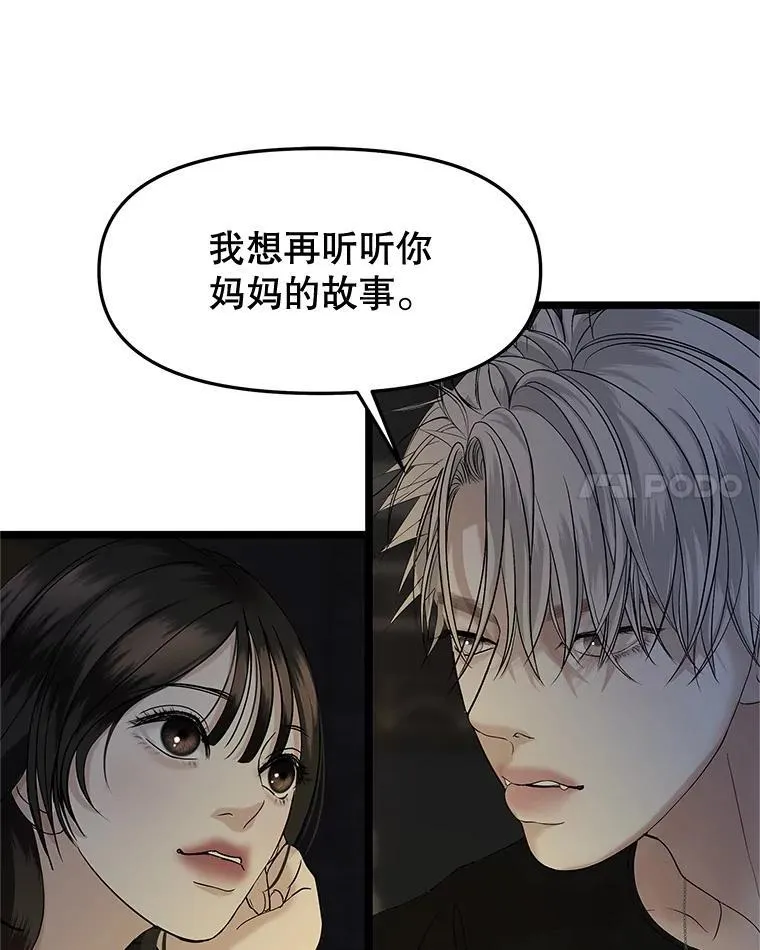185.你男朋友知道吗？ 第63页