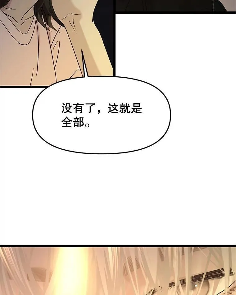 185.你男朋友知道吗？ 第64页