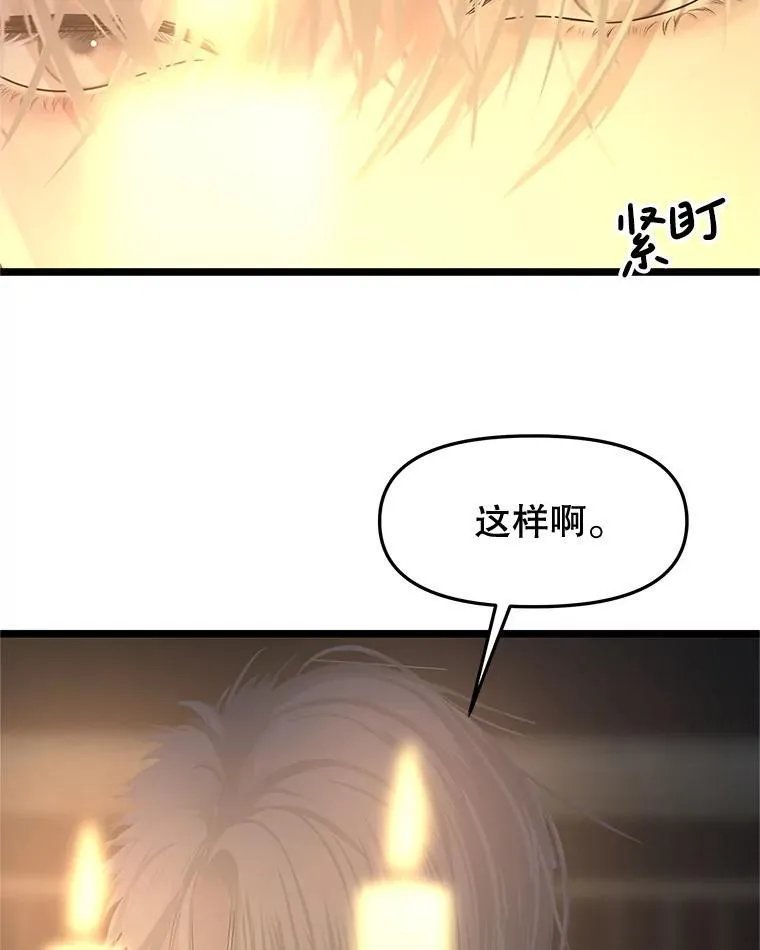 185.你男朋友知道吗？ 第65页