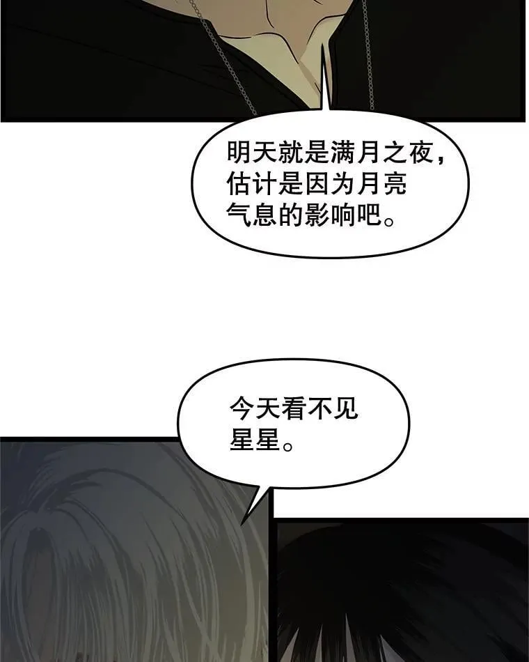 185.你男朋友知道吗？ 第69页
