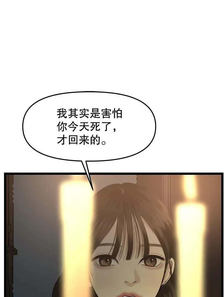 185.你男朋友知道吗？ 第74页