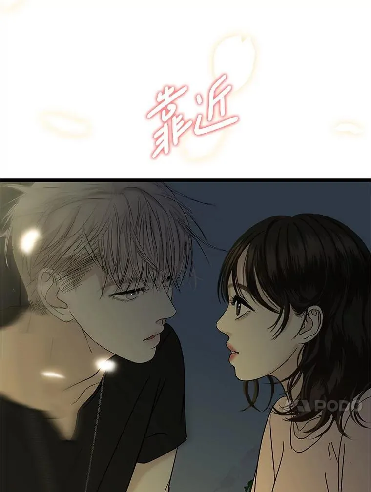 185.你男朋友知道吗？ 第76页