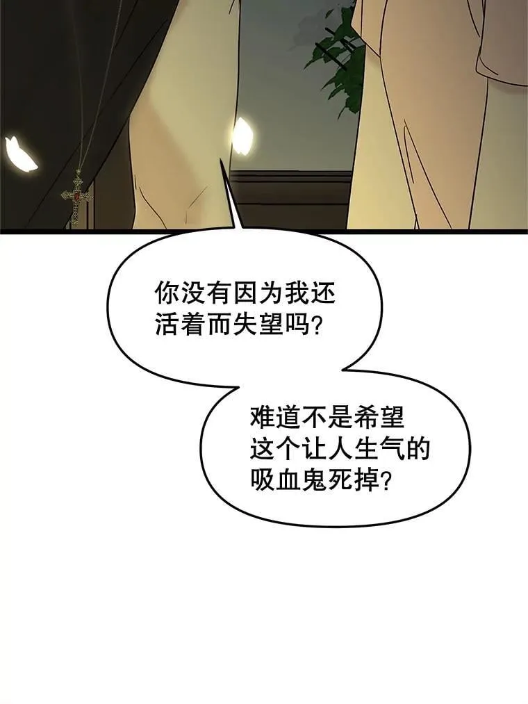 185.你男朋友知道吗？ 第77页