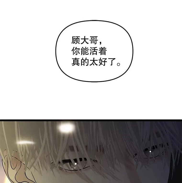 185.你男朋友知道吗？ 第78页