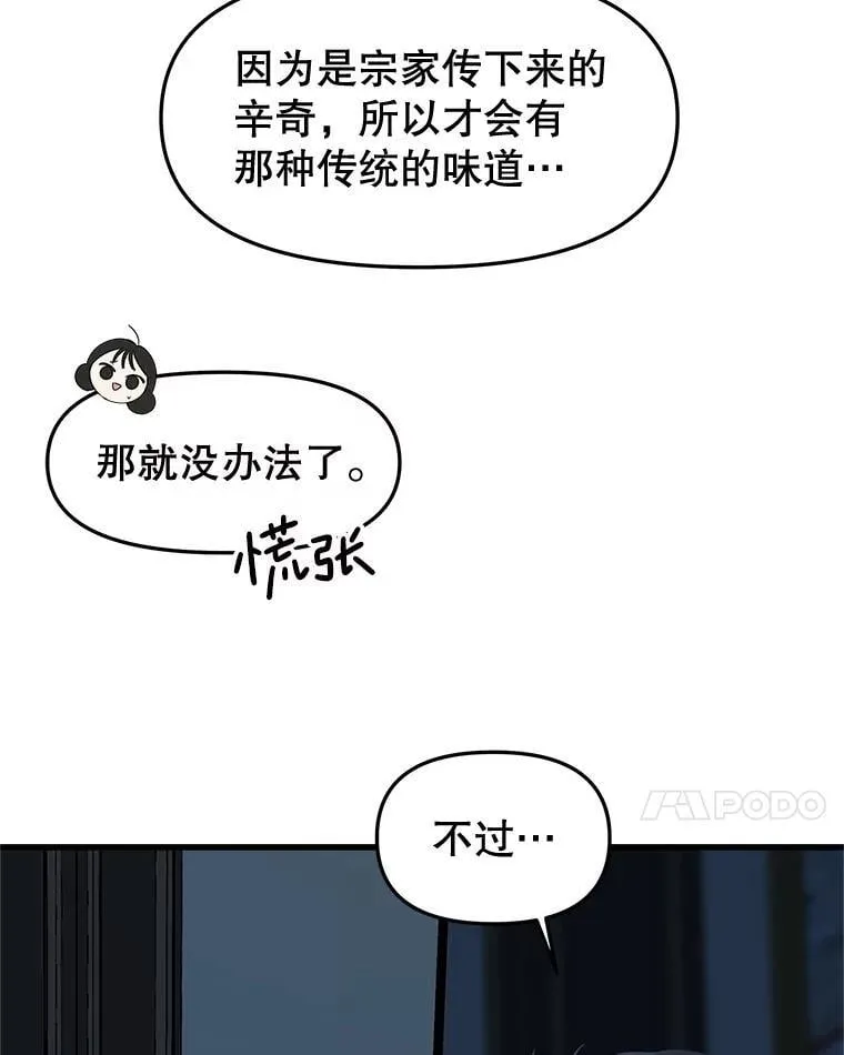 186.替我而活 第25页