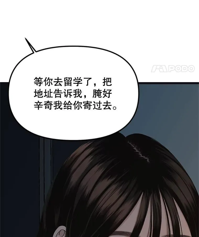 186.替我而活 第29页