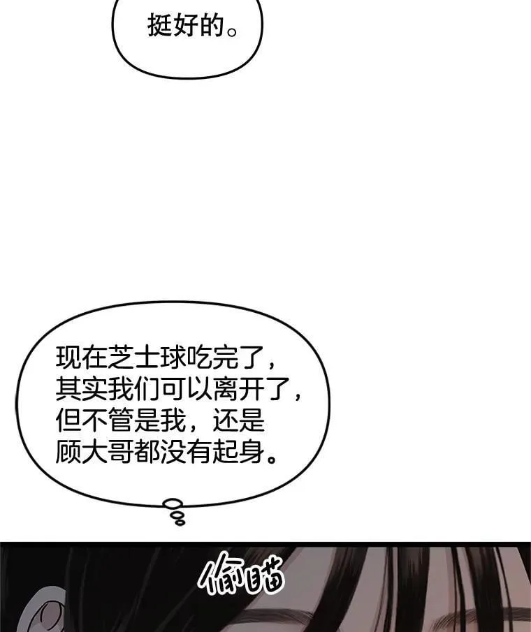 186.替我而活 第33页