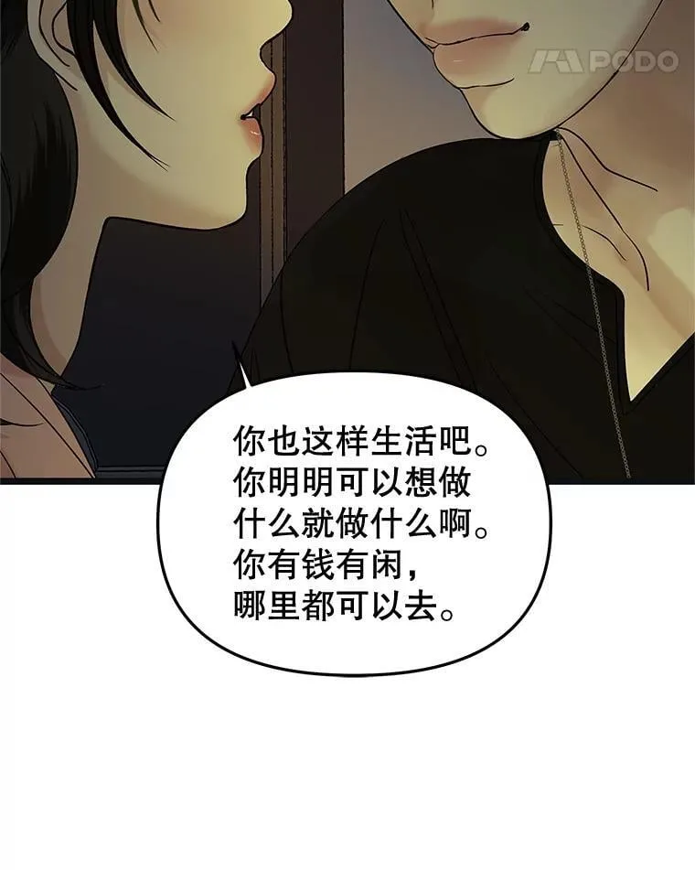 186.替我而活 第50页