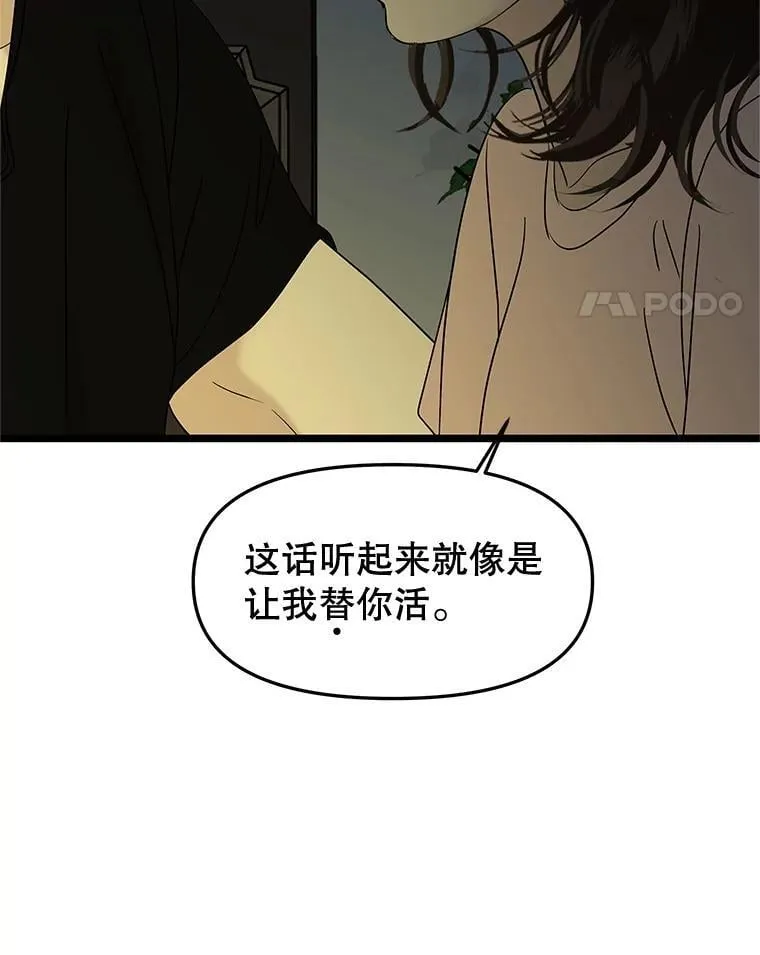 186.替我而活 第60页