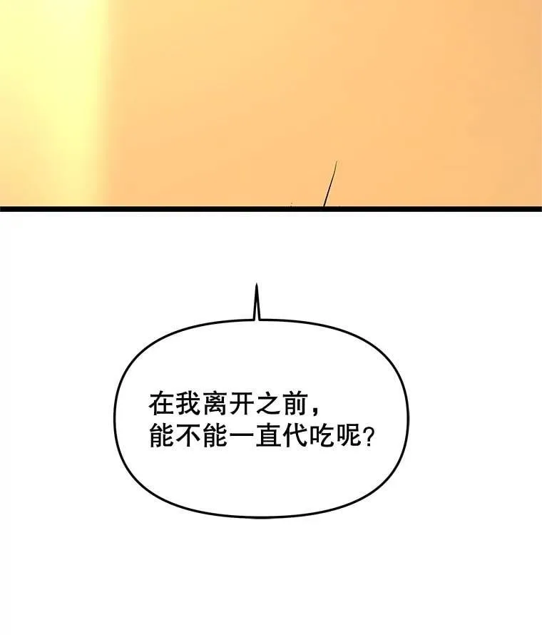186.替我而活 第83页