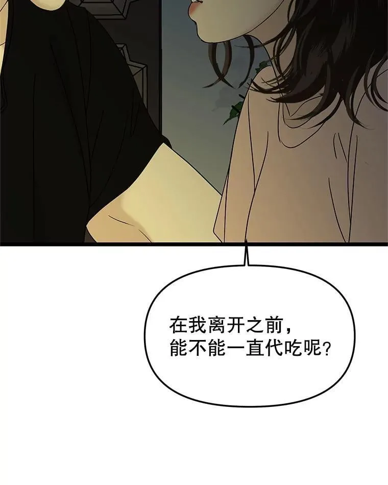 187.重新代吃 第4页