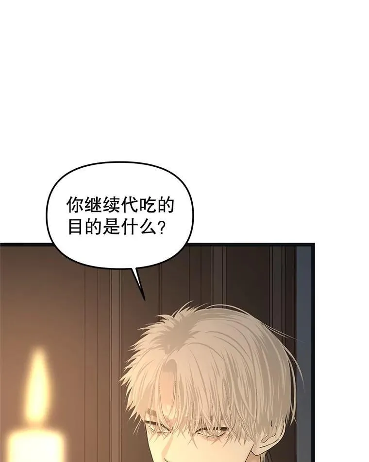 187.重新代吃 第7页