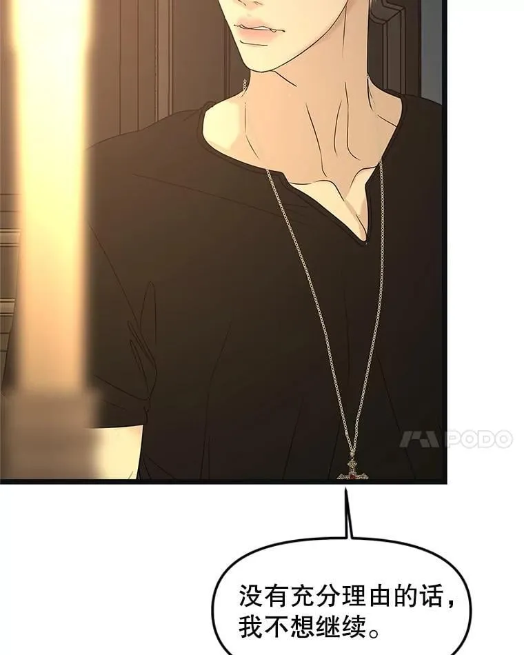 187.重新代吃 第8页