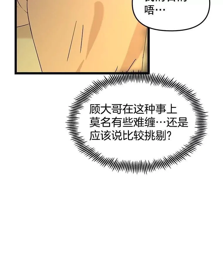 187.重新代吃 第10页