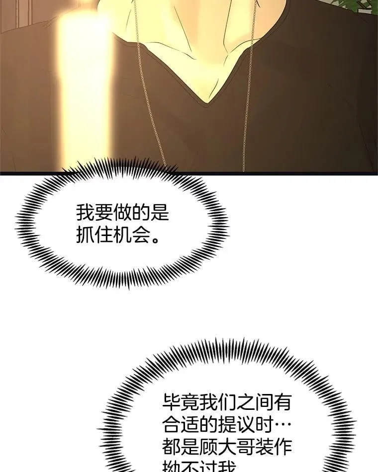 187.重新代吃 第13页