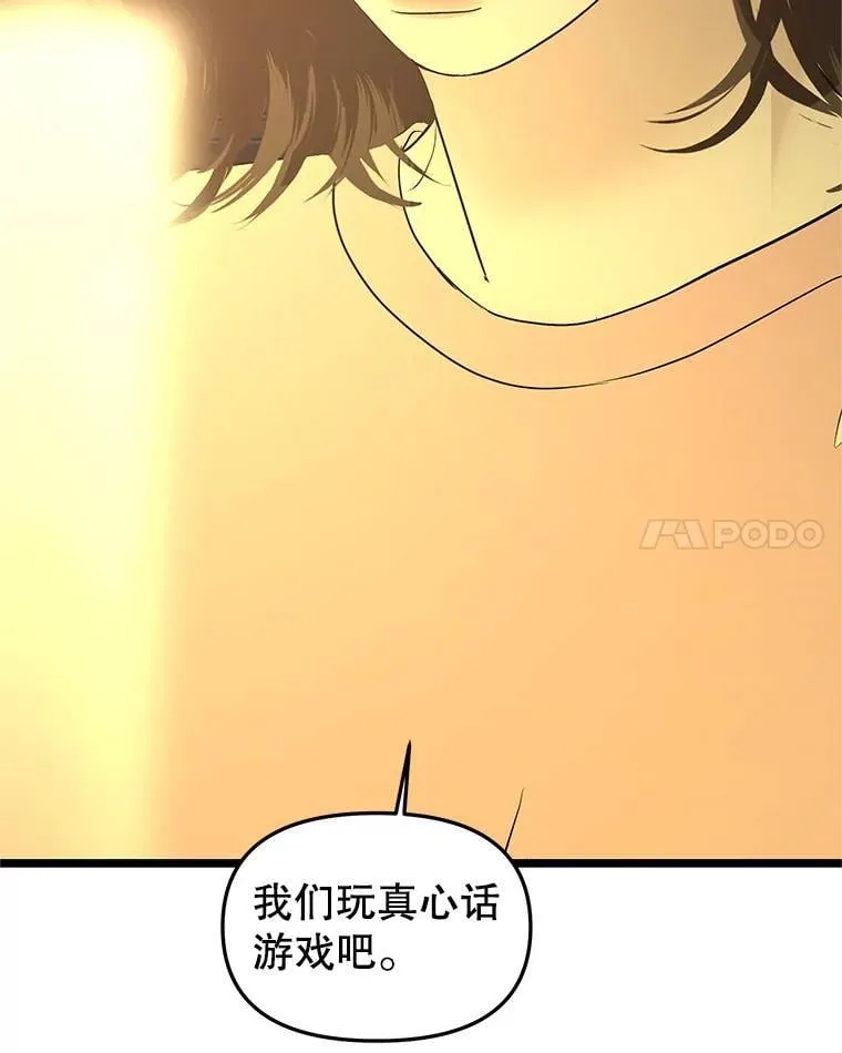 187.重新代吃 第15页