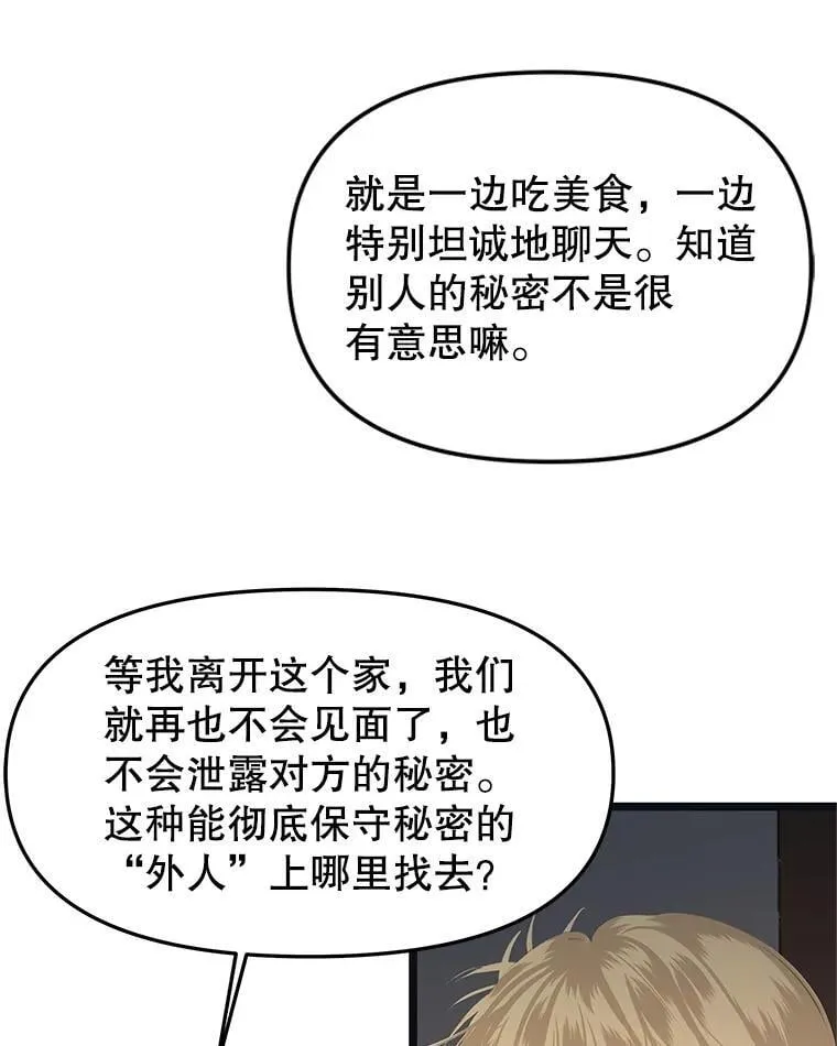 187.重新代吃 第16页