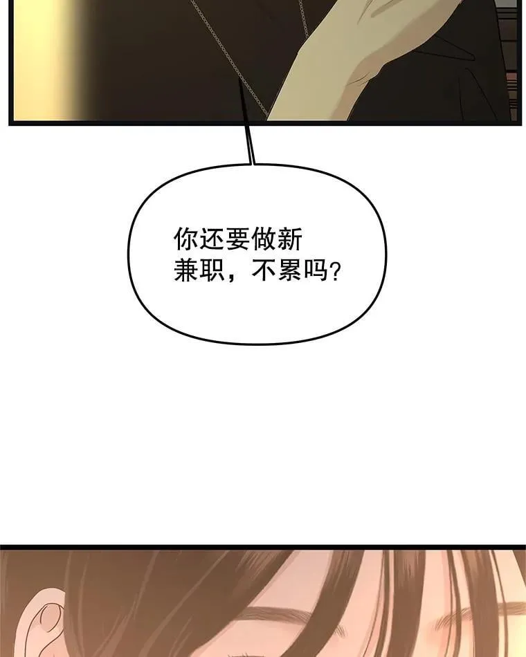 187.重新代吃 第20页