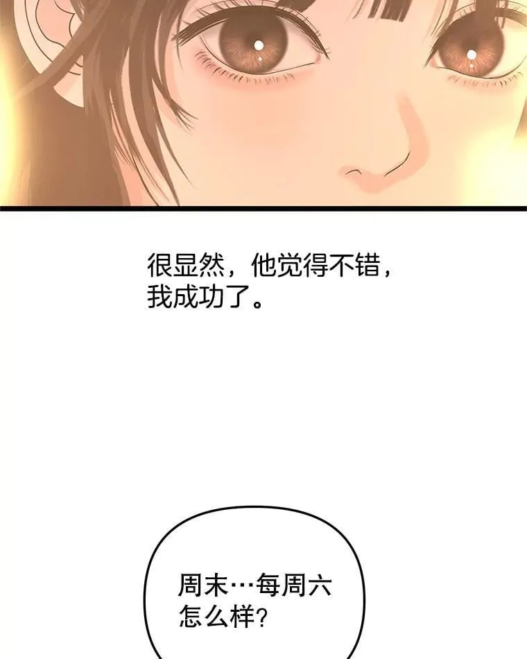 187.重新代吃 第21页