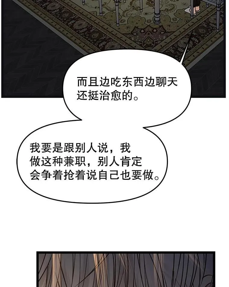 187.重新代吃 第23页
