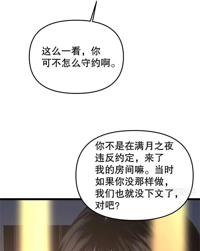187.重新代吃 第25页