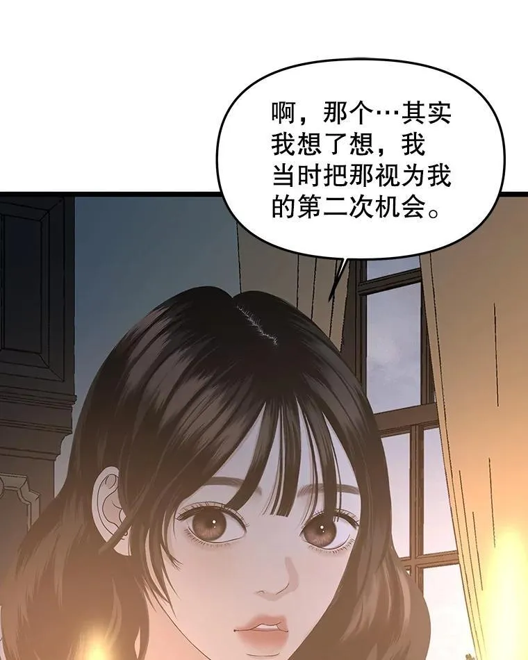 187.重新代吃 第27页