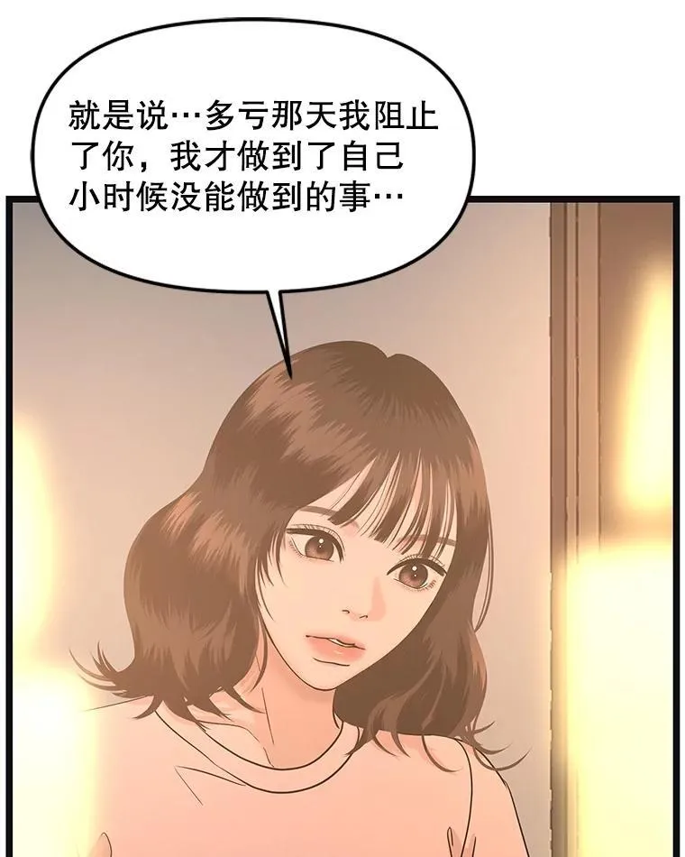 187.重新代吃 第30页