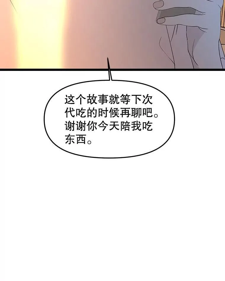 187.重新代吃 第34页