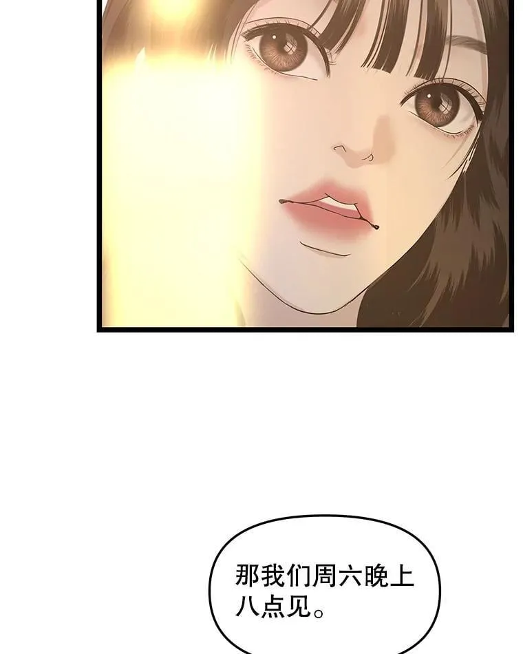 187.重新代吃 第37页