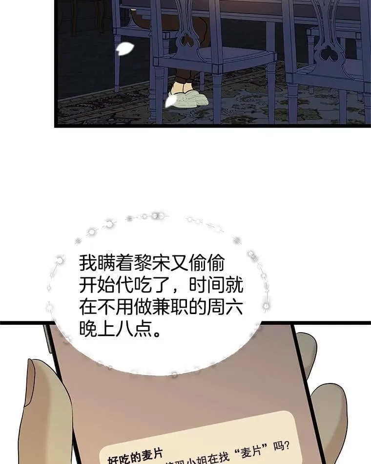 187.重新代吃 第40页